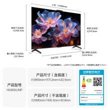 华为Vision智慧屏 4 SE 85英寸 HD85KUNP