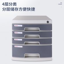 得力(deli)4层带锁手拉办公桌书桌桌面收纳盒文件柜抽屉式