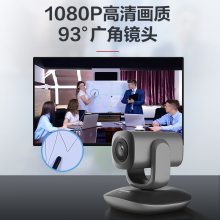 HIKVISION海康威视 视频会议摄像头直播1080P高清摄像头