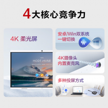 华为会议平板一体机86英寸IdeaHub B2  鸿蒙系统 无线触摸显示屏