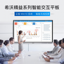希沃86英寸MA86GEE会议电视4k超高清