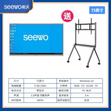 希沃教学一体机75寸智能会议电视机