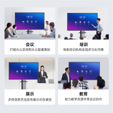 皓丽E65英寸会议电视机
