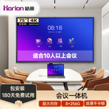 皓丽75英寸会议电视机