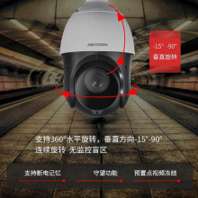 海康威视（HIKVISION）监控摄像头室外球机 2K高清DS-2DE4223IW-D/GLT