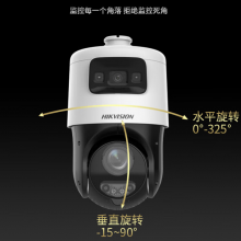 海康威视（HIKVISION）双摄监控摄像头室内外家用全景球机 400万高清S-2DC4C144DZ-DE