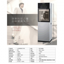 沁园JLD8585RO膜净饮机直饮机
