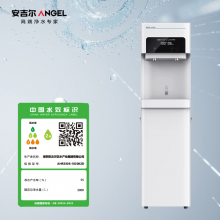 安吉尔商用净水设备RO反渗透商用净水器直饮水机AHR3306-1020K2D