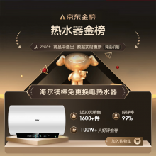 海尔（Haier）60升电热水器 