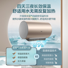 海尔（Haier）【JZ3】60升电热水器 2KW节能速热