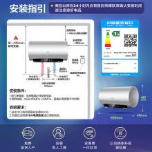 海尔（Haier）80升电热水器 