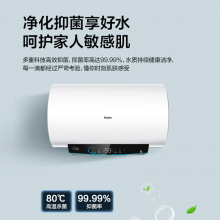 海尔（Haier）3300W电热水器 50L