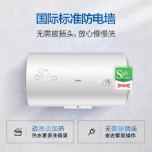 海尔（Haier）【B1】40升电热水器 2.2KW节能速热