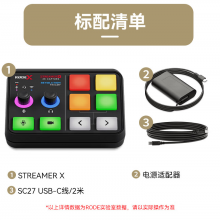 RODE 罗德 Streamer X 调音台 直播音频视频采集卡