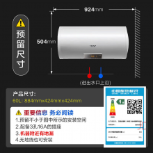  史密斯（A.O.SMITH）60升电热水器