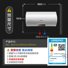  史密斯（A.O.SMITH）80升电热水器