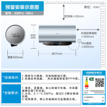 美的（Midea）免清洗电热水器60升  3300W变频速