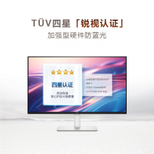  戴尔23.8英寸 办公显示器 FHD IPS屏电脑显示屏 S2425H