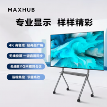 MAXHUB智慧大屏 W98PNB大屏商用显示器