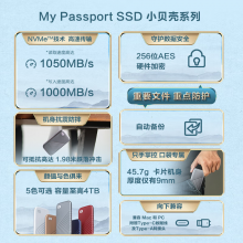 西部数据(WD)4TB NVMe 移动固态硬盘（PSSD）My Passport随行SSD type-c接口 1050MB/s 