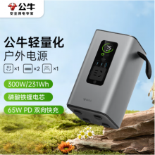 公牛【3C认证】300W快充移动户外电源220V PD65W快充