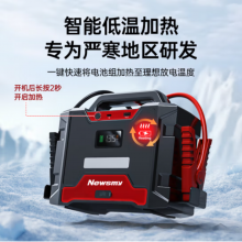 纽曼（Newsmy）汽车应急启动电源搭电宝车用