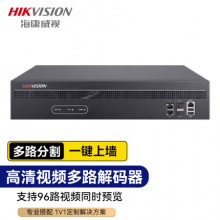 HIKVISION海康威视解码超高清12路解码器一键上墙DS-6A12UD