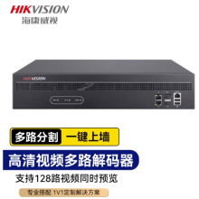 HIKVISION海康威视解码超高清 16路解码器一键上墙DS-6A16UD