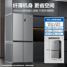 海尔（Haier）465升十字对开四开门电冰箱风冷无霜一级能效BCD-465WGHTDE9S9