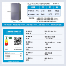 海尔（Haier）656升双变频十字对开门一级能效节能无霜BCD-656WGHTDV9N9U1