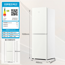 海尔（Haier）190升风冷无霜二门两门电冰箱