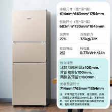 西门子（SIEMENS）271升风冷三门金色BCD-271W(KG28NV230C)