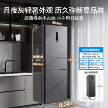 美的（Midea）283三门一级能效风冷无霜双冰箱MR-283WTPZE