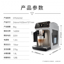 飞利浦（PHILIPS）新5系pro意式全自动 研磨一体冷热双温绵密奶泡3秒速启 旗舰款EP5242/62
