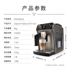 飞利浦（PHILIPS）新5系ultra意式全自动家用咖啡机研磨一体冷热双萃3s速启静谧研磨 EP5548