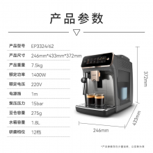 飞利浦（PHILIPS）云朵咖啡机新3系EP3324/62全自动意式浓缩