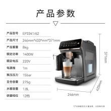飞利浦（PHILIPS）云朵咖啡机新3系EP3341/62全自动意式浓缩萃取研磨一体
