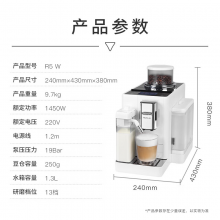 德龙（Delonghi）意式全自动咖啡机彩触屏可拆卸豆仓 R5 W 白月光