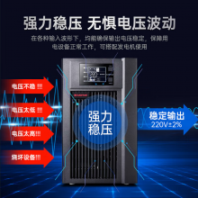 山特（SANTAK）C2K UPS不间断电源在线式稳压