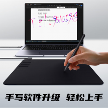 汉王（Hanvon）汉王笔中国风升级版书墨韵 手写板