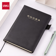  得力（deli）25K商务会议记录本黑色BP137