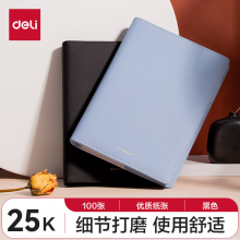 得力(deli)25K100张活页笔记本子莫兰迪色系210mm*145mm 黑色22287
