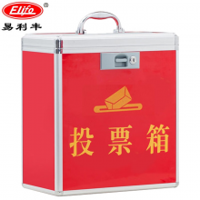 易利丰 投票箱 中号红色360*200*380mm