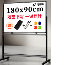 得力高端系列支架式一键翻转白板180*90cmH型架可移动白板双面磁性