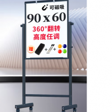 得力高端款60*90cmH型支架式白板 双面书写可移动升降