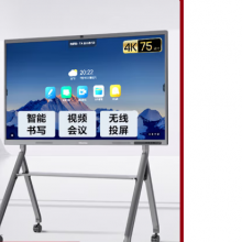 海信电子白板75英寸