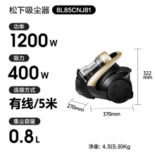 松下（Panasonic）大吸力大功率吸尘器MC-8L85雅金