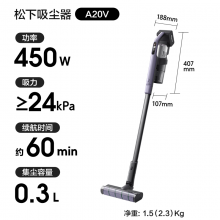  松下（Panasonic）A系列 无线手持吸尘器MC-A20V
