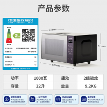  松下（Panasonic）Xtra微波炉22升容量GF231Q