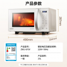 格兰仕（Galanz）微波炉烤箱一体机23升800W  ZW1-GF3V